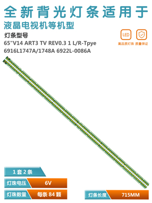 适用LG65LA9650-CA电视灯条
