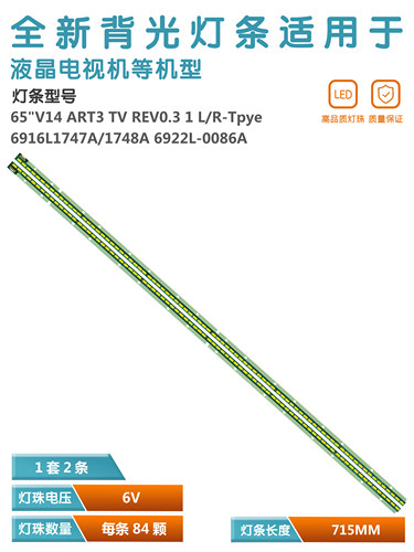 康佳LED65X9800U1液晶电视灯条