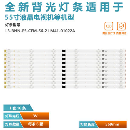 适用索尼KD-55X8000H灯条 I-5500SY80062-VC  LM41-01056A 6灯10