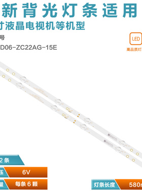 适用三星UN32M4500BF灯条GC32D06-ZC22AG-15A背光灯303GC320052A