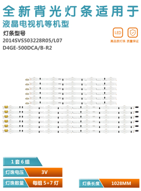 适用三星50寸电视灯条 2014SVS50_3228_L07/L05_REV1.2_140127NNF