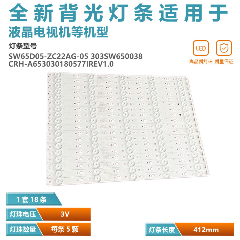 创维65G6A65V9灯条背光灯原装