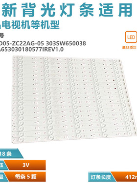 适用LED创维65G6A 65V9 65V9E灯条CRH-A653030180577IREV1.0I