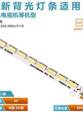 适用海信LED39K311N/K100N灯条JT-1113938-A RSAG7.820.4804 5118