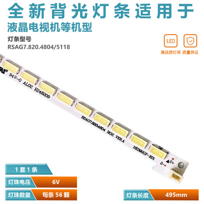 适用海信LED39K311N电视灯条