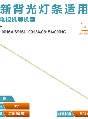 适用康佳LED42X8000PD 42R6100PDE灯条6922L-0016A 6916L0815A
