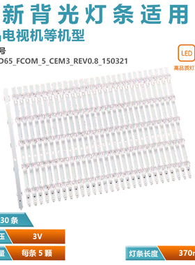 适用海信Hisense LED65XT810X3DU灯条SAMSUNG_2014UD65_FCOM背光