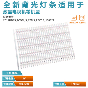 适用海信Hisense LED65XT810X3DU灯条SAMSUNG_2014UD65_FCOM背光