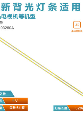 适用海信LED48K510G3D L48E5000E灯条2011SGS48 7030 64 REV1