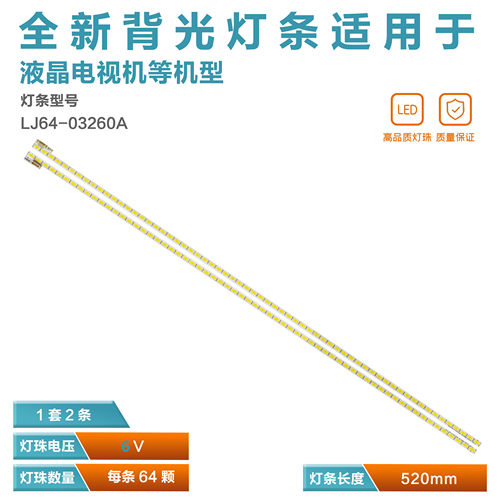 适用TCLL48E5000E灯条