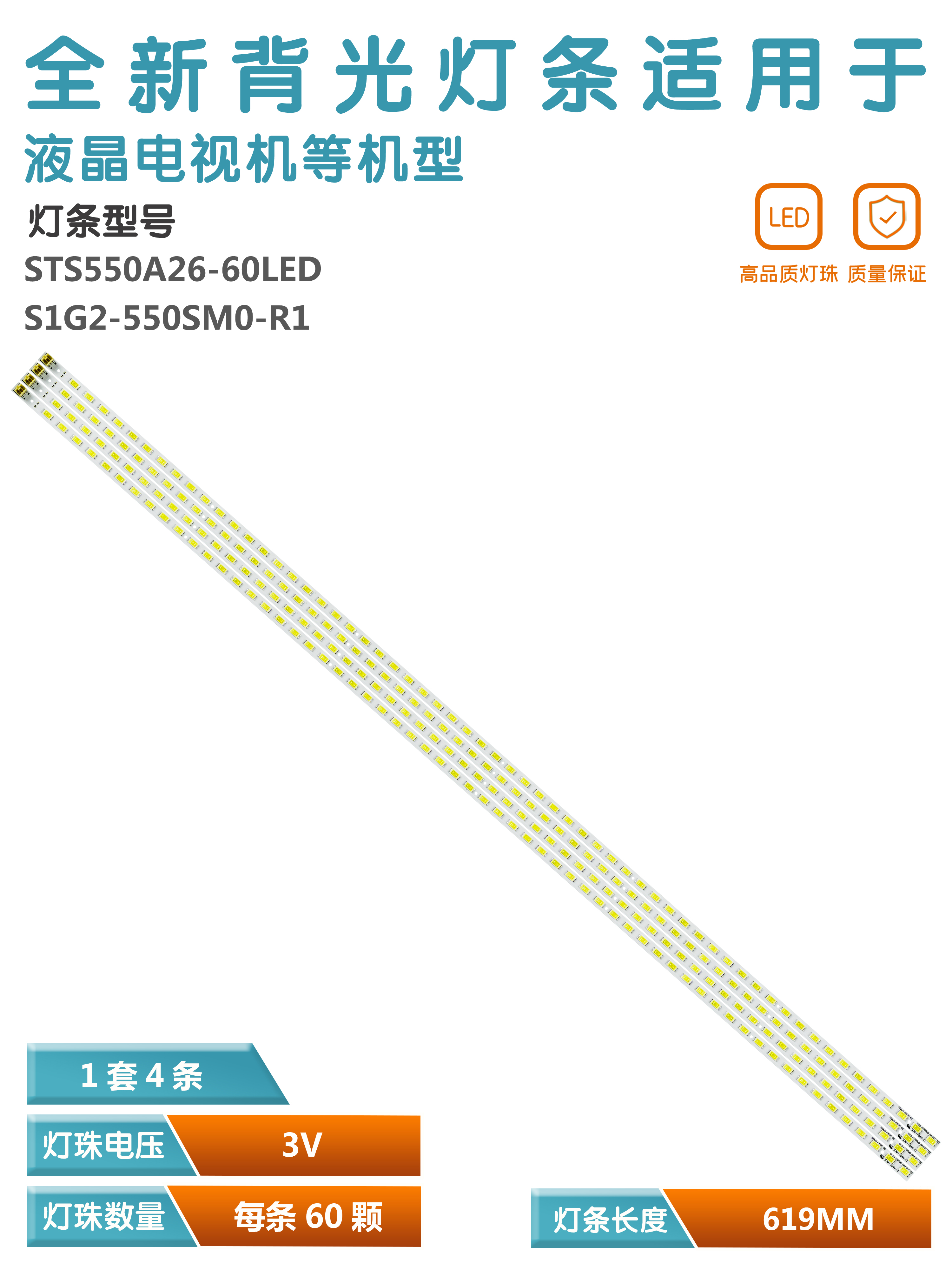 索尼KDL-55EX720液晶电视机灯条