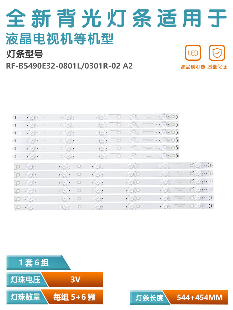 适用康佳LED49FI500N灯条RF-BS490E32-0801L-02 A2/0301R-02 A2凹