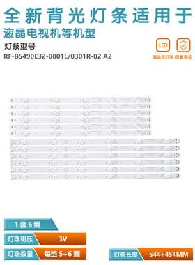 适用康佳LED49FI500N灯条RF-BS490E32-0801L-02 A2/0301R-02 A2凹
