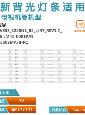 全新55寸 屏UN55H6153 灯条 BN96-39055A 30056A 28773A 28772A