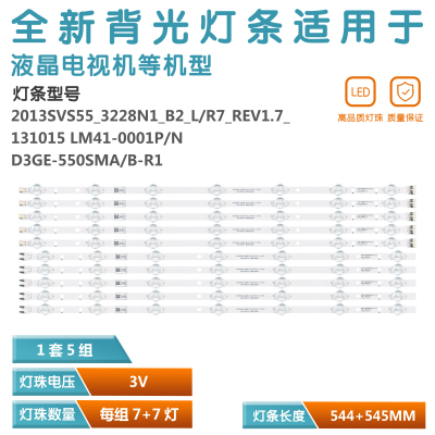 三星UN55FH603055J620D灯条