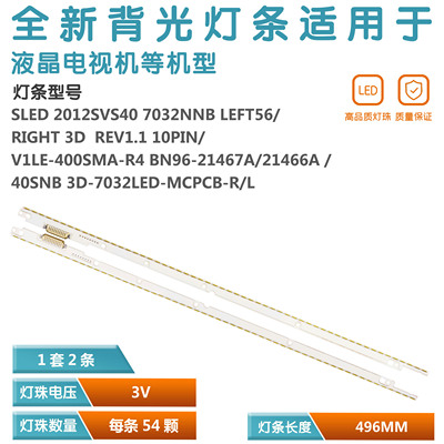 适用三星HG40AA670NR灯条