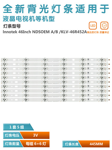 索尼KDL-46R485A背光灯全新原装