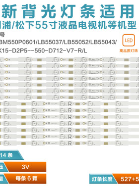 适用飞利浦BDL5530QL灯条LB55040 M30900 EVTLBM550P0601-DD/DC