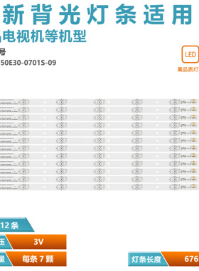 适用康佳LED65M1 65R8100 LED65M1 65P9灯条RF-AA650E30-0701S-09