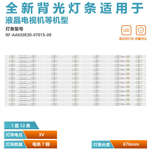 康佳LED65M1液晶电视背光灯全新