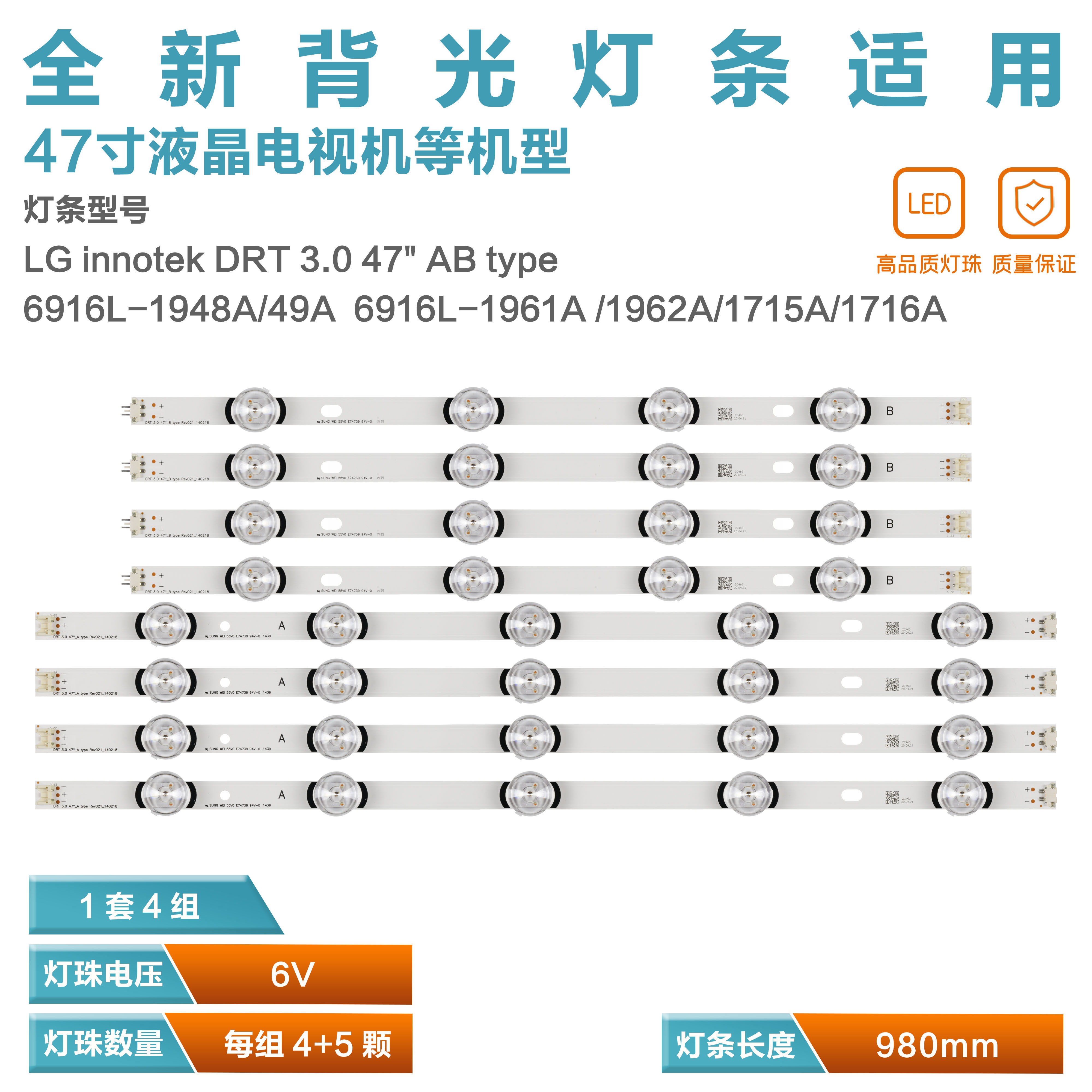 适用LG 47LB653V灯条LC470DUH 47LB5610灯条6916L-1948A 6916L-19