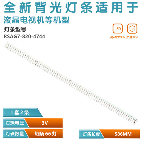 全新海信LED电视灯条适配多款