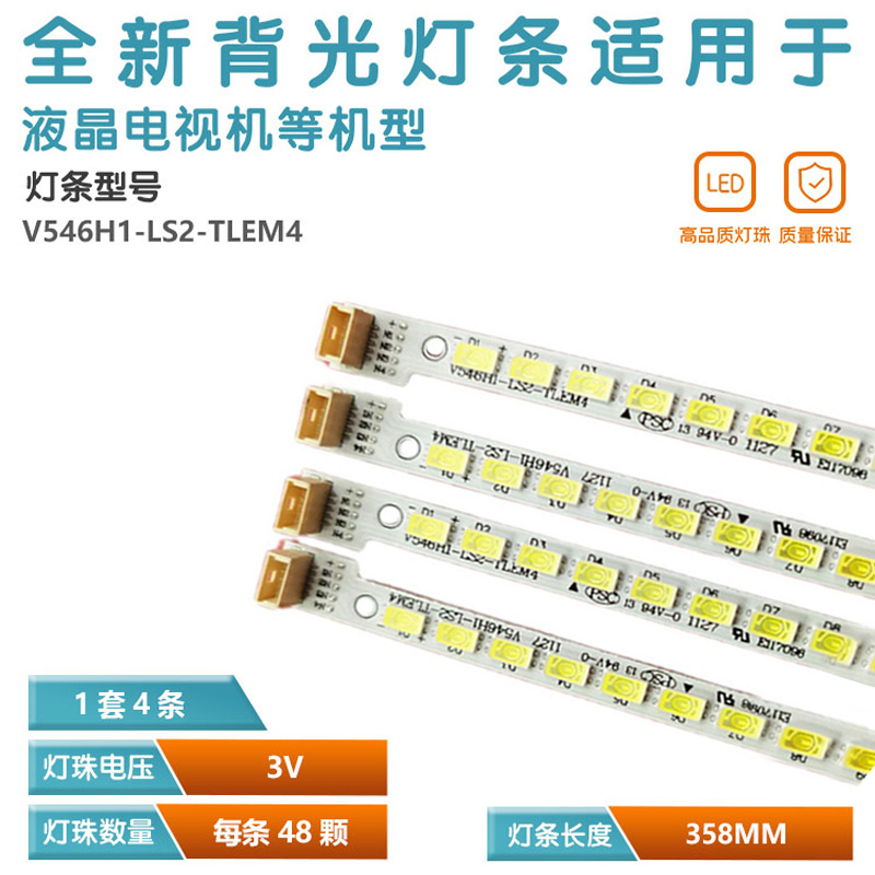 适用康佳LED55IS95D电视灯条