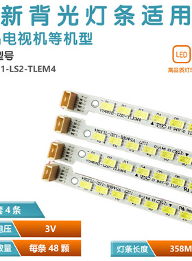适用康佳 LED55IS95D 551S95D 创维55E65SG 55E70RD背光 LED灯条