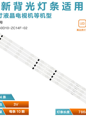 适用彩讯LE-4018灯条HL-00400A28-1001S-01 A1 180.DT0-401800-1H