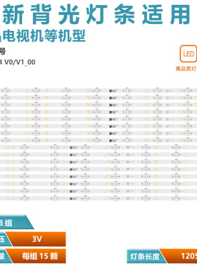 适用 飞利浦58PUS7304/12灯条 LB58004 V0/V1_00 TPT580B5-U2T01D