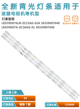 适用海尔LE40AL88A71 LE40H710N 统帅TF40R5 LED39D07A-ZC23AG-02