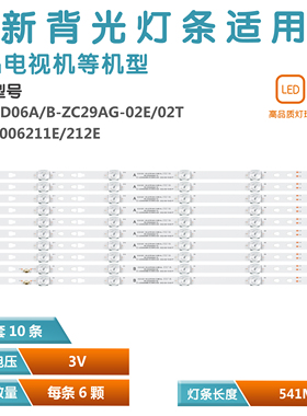 适用海尔55T51 55V81灯条30355006205/6 LED55D06B-ZC29AG-02E