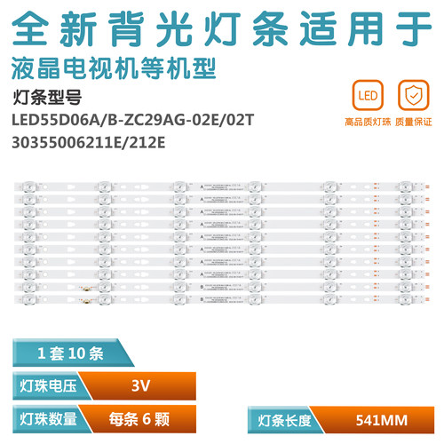 适用海尔LU55C61灯条LED55D06A-ZC29AG-02T LED55D06B背光灯LED