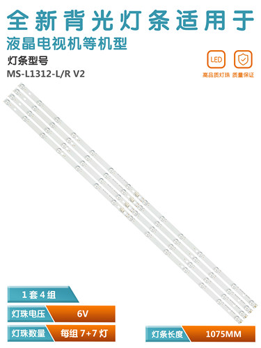 SUNNYSN055LDU851-2H电视灯条