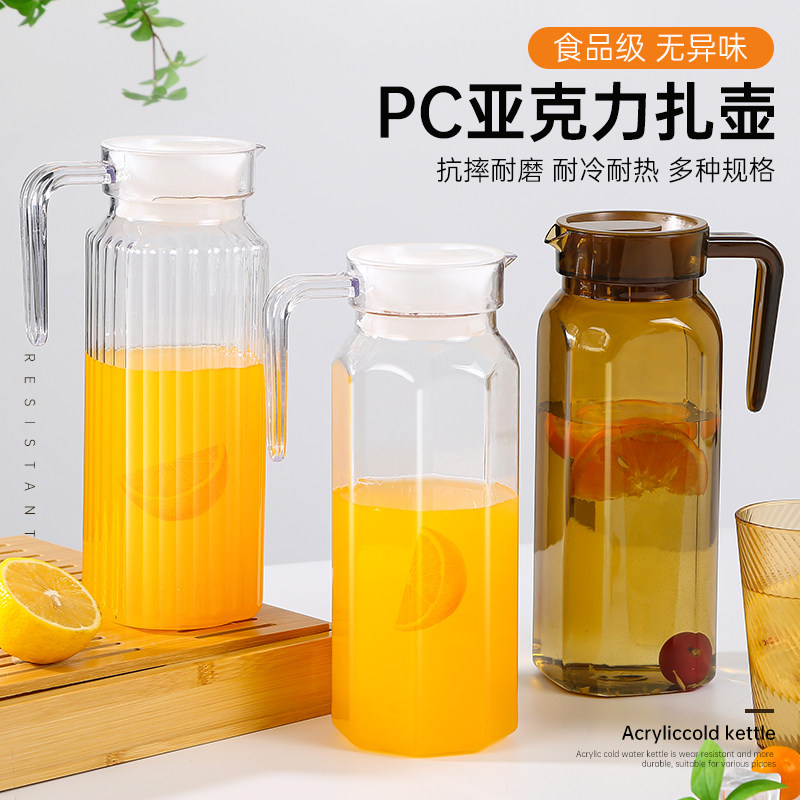 塑料耐高温酒吧餐厅冷水壶