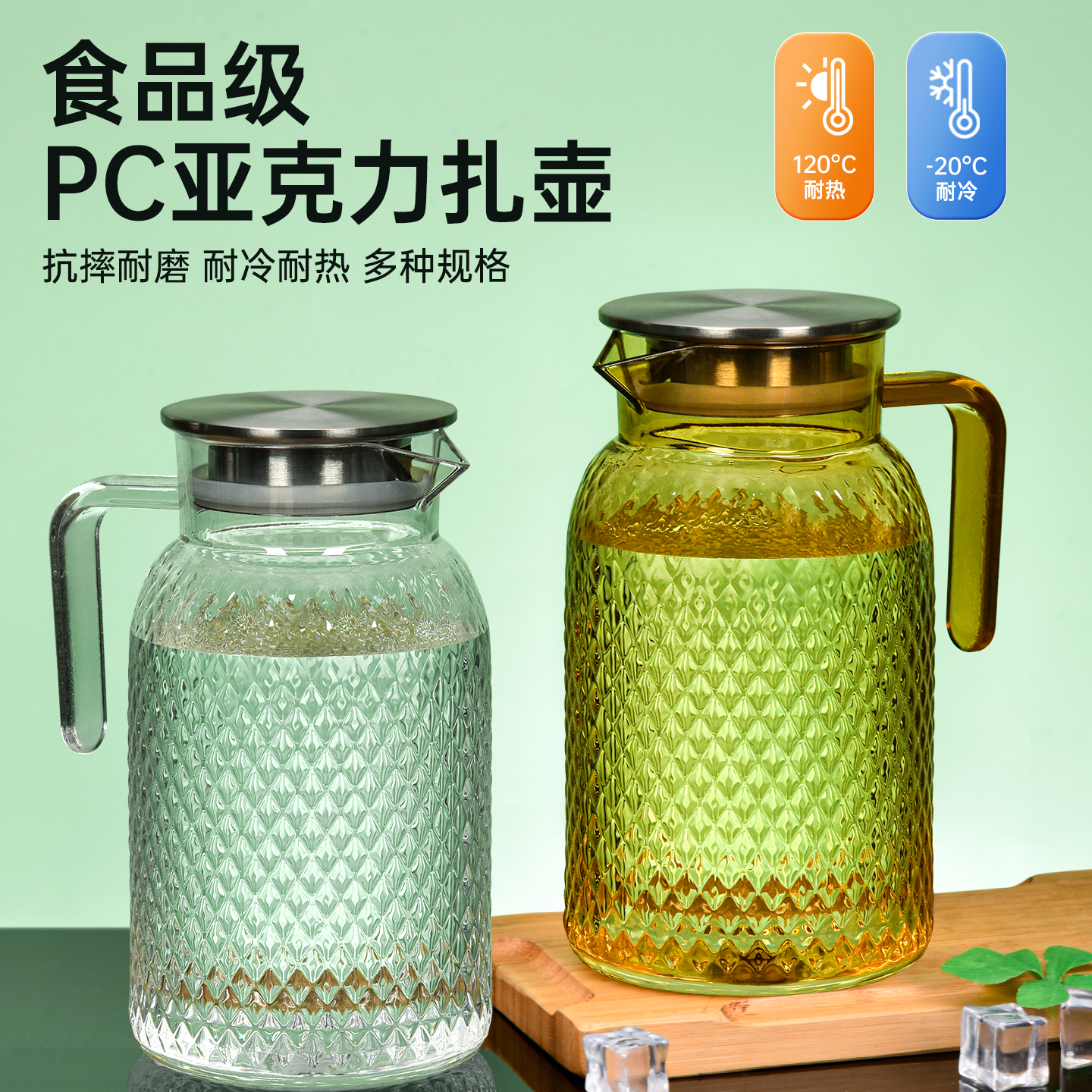 亚克力扎壶饭店专用餐厅冷水壶商用塑料透明果汁茶壶耐高温开水壶