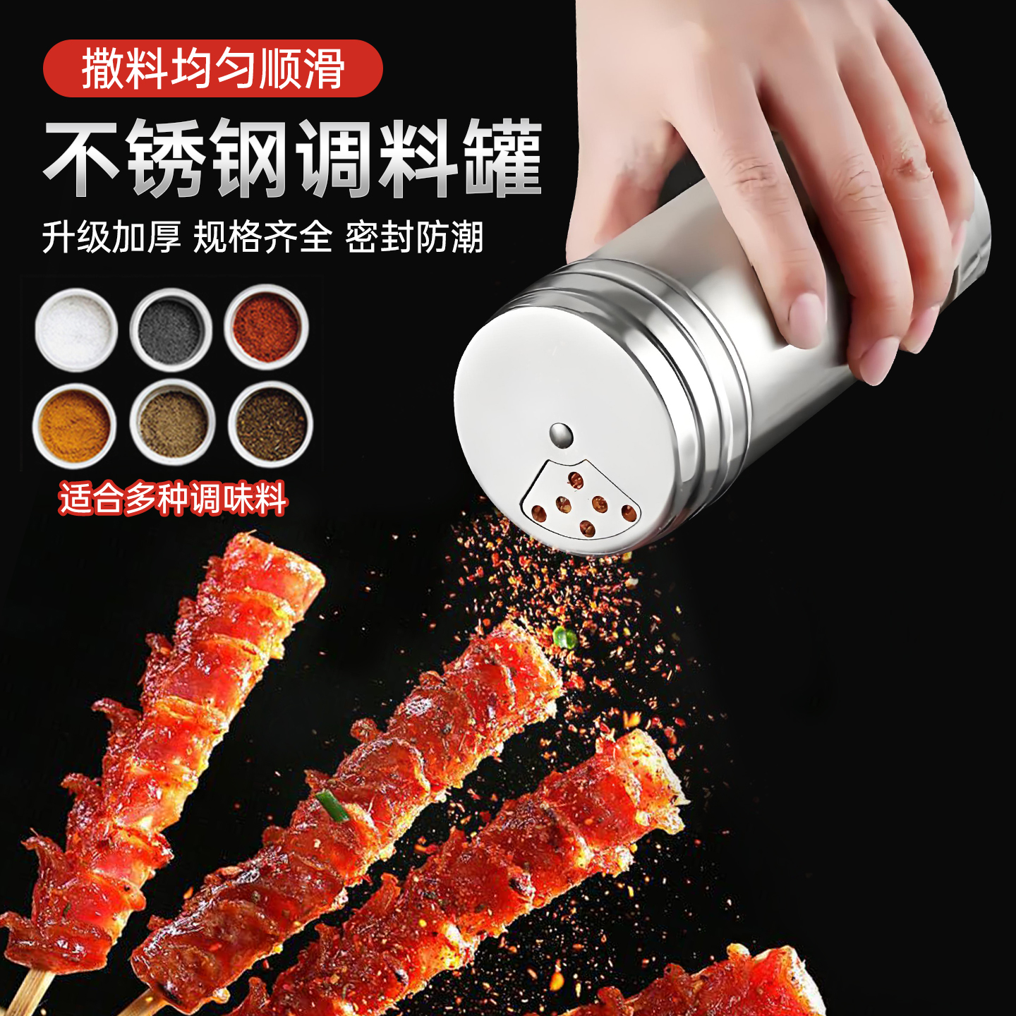 不锈钢调料罐摆摊专用商用撒料瓶