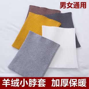 羊绒围脖女毛衣脖套男领圈保暖防寒颈椎护脖子空调房围巾月子睡觉
