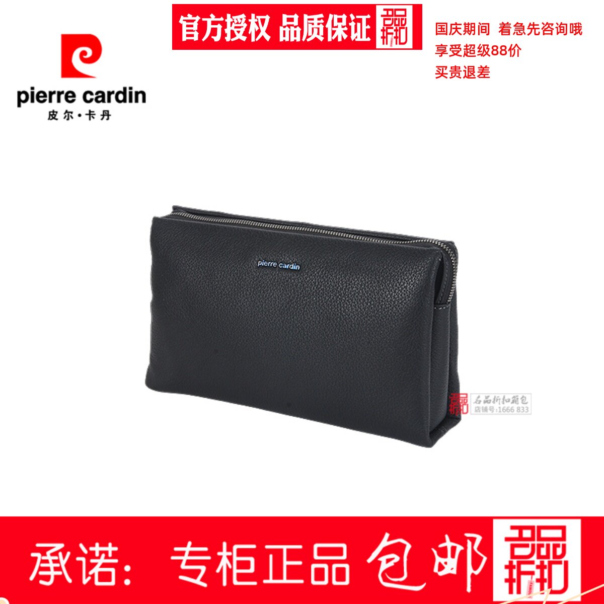 皮尔卡丹24青年软牛皮时尚商务手拿包男士钱包P41404011/41404013