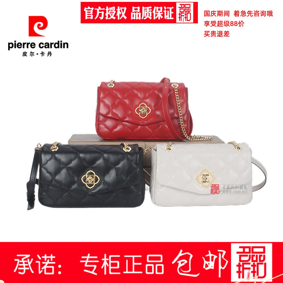 皮尔卡丹24年女包包链条菱格包时尚小香方包单肩斜跨包P42258681