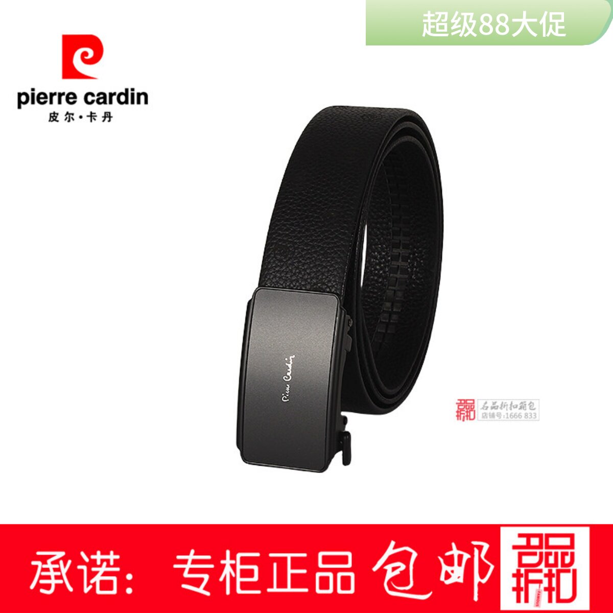 皮尔卡丹正品皮带男款真皮自动扣男士腰带牛皮送老公爸爸生日礼物