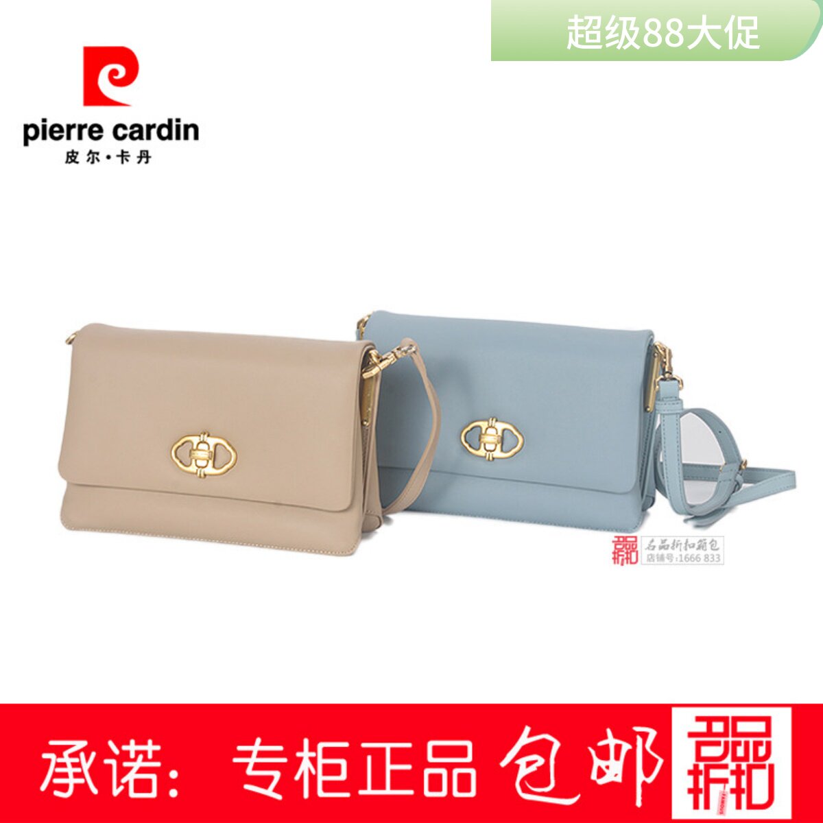 皮尔卡丹女包包单肩斜跨包蓝色