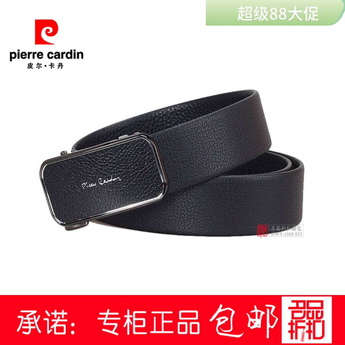 皮尔卡丹腰带22春夏男士自动扣质感皮带中青年牛皮C13812101-2BA