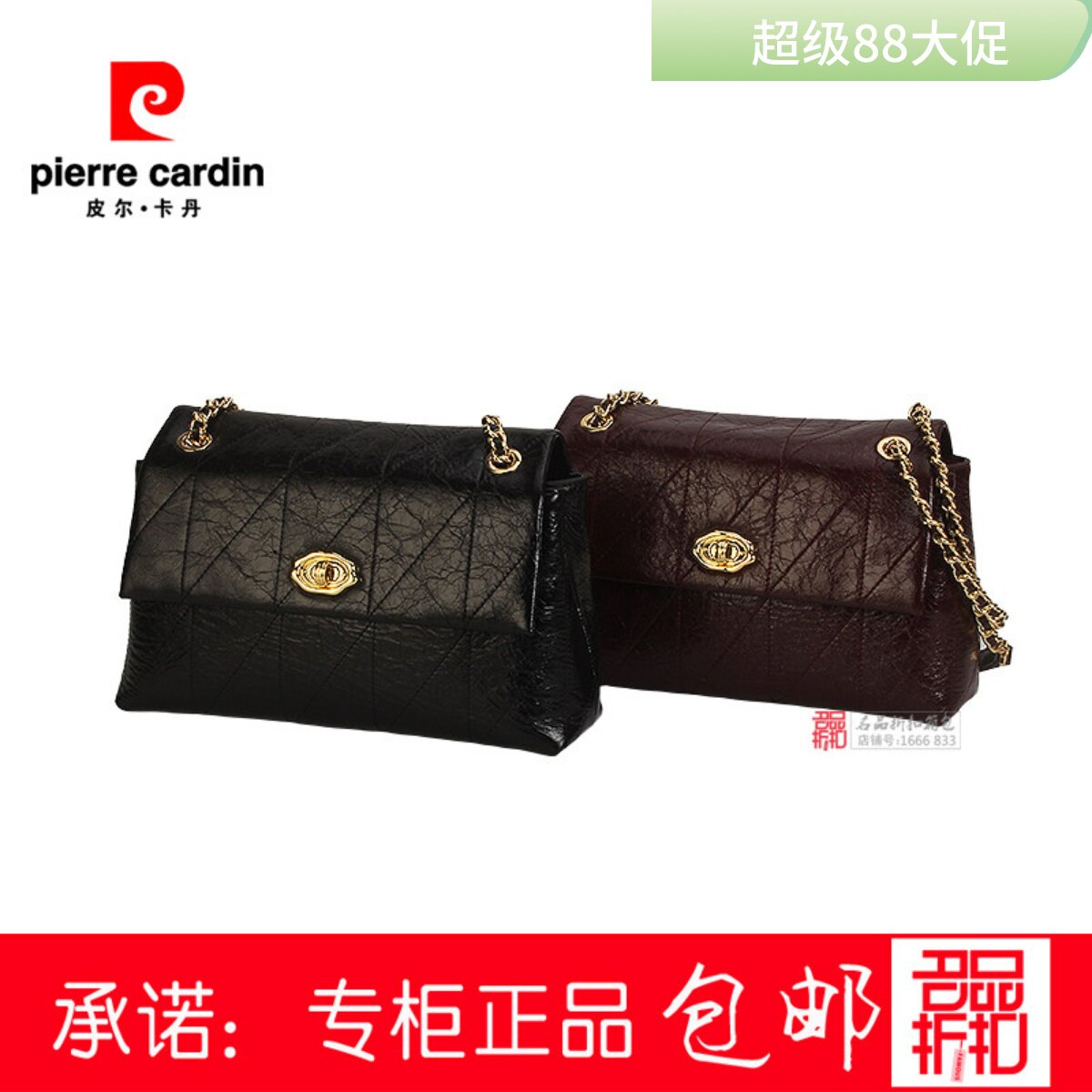 皮尔卡丹链条包单肩斜跨