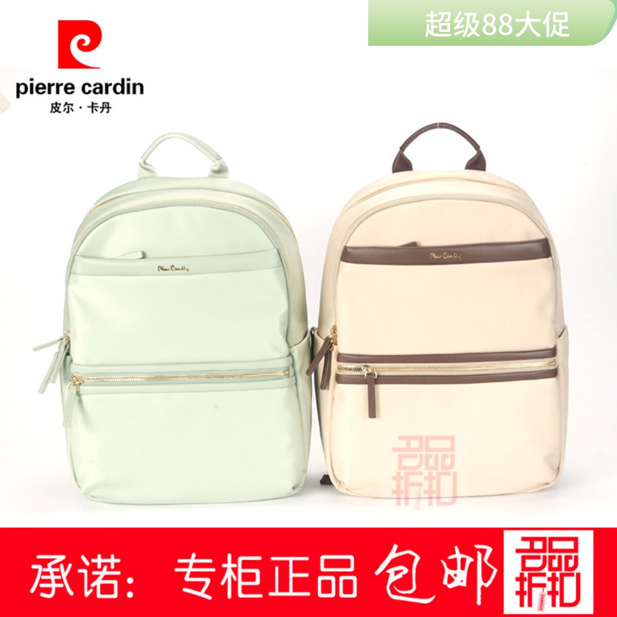 皮尔卡丹男女通用旅行背包双肩包