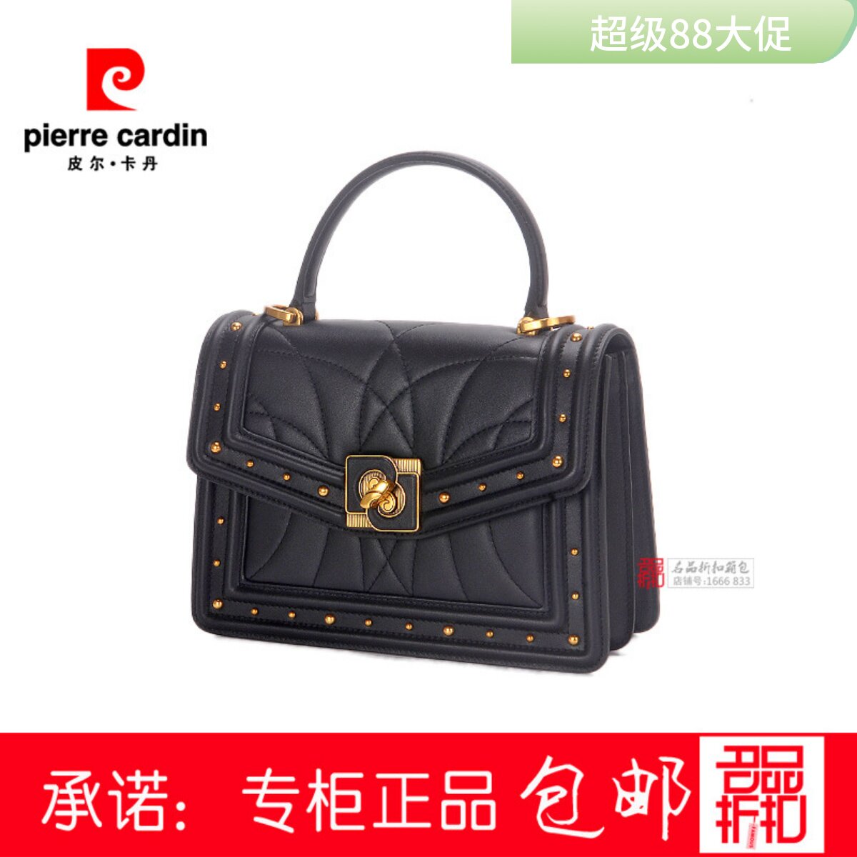皮尔卡丹手提包柳丁时尚女包
