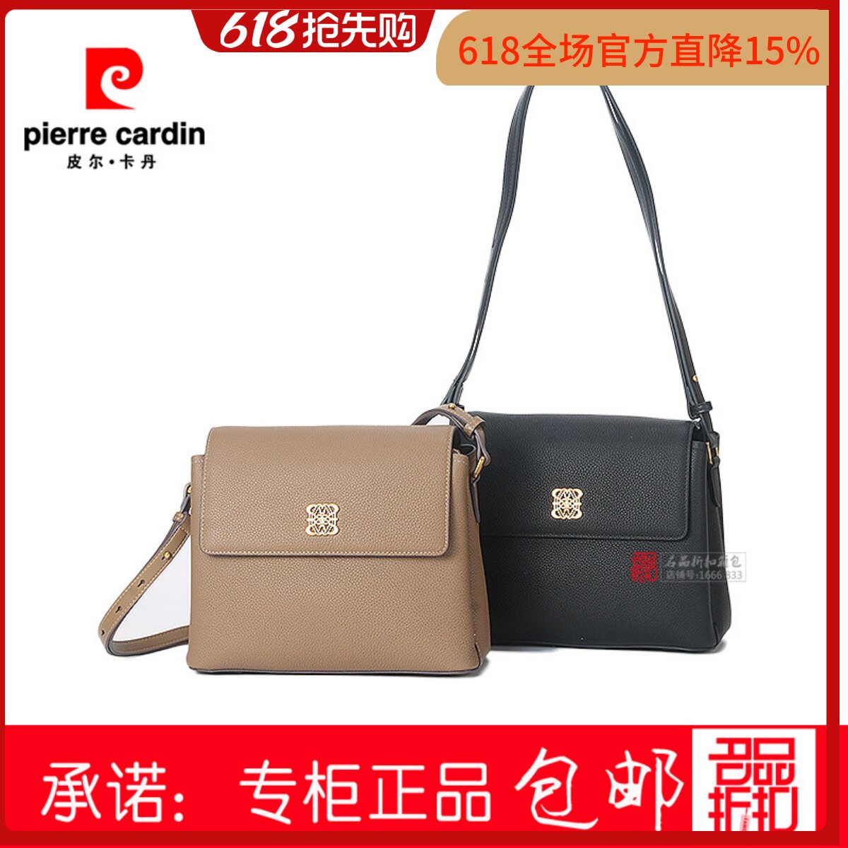 皮尔卡丹女包包23年翻盖时尚小方包单肩斜跨包真皮C23230071-5A/M
