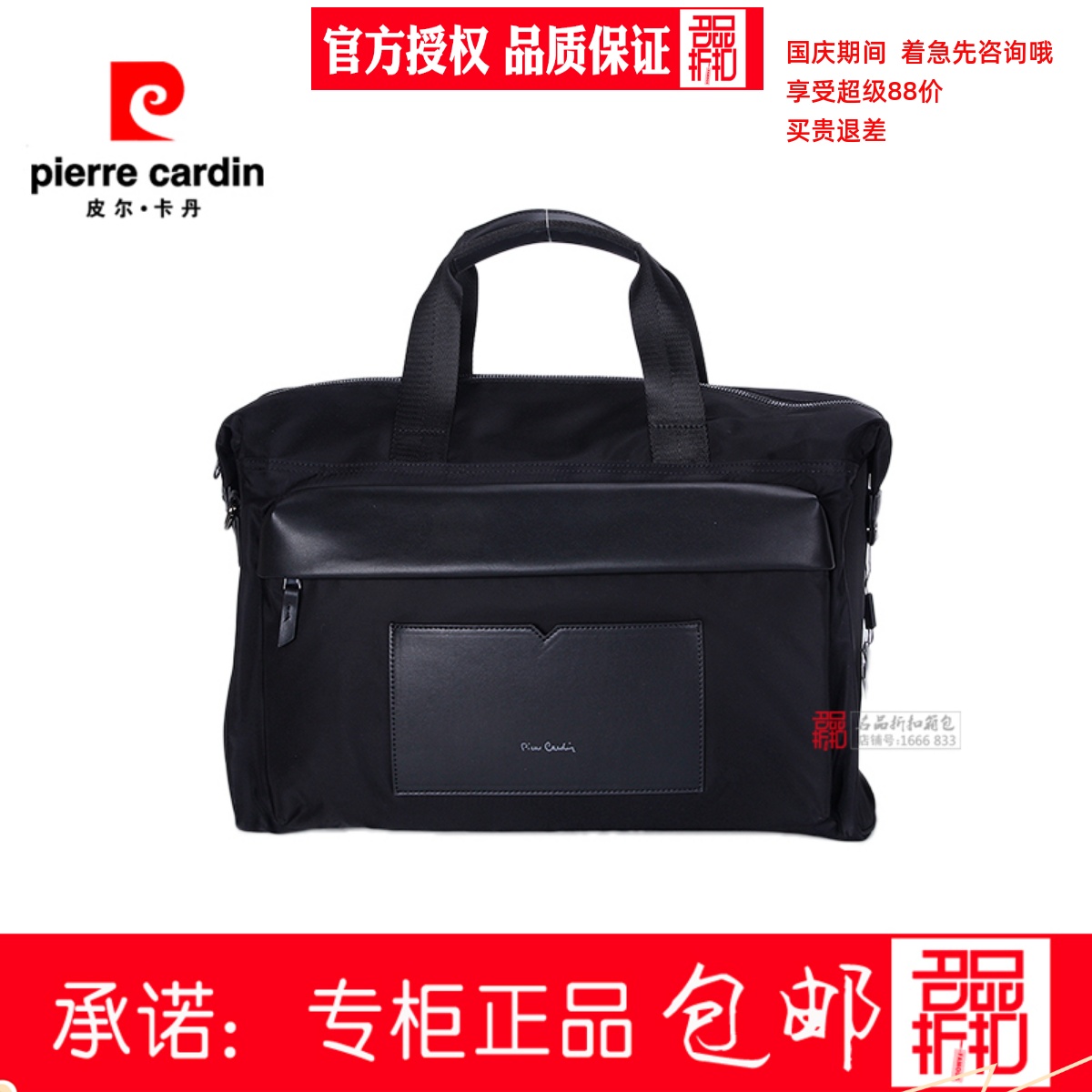 皮尔卡丹旅行包电脑包男包