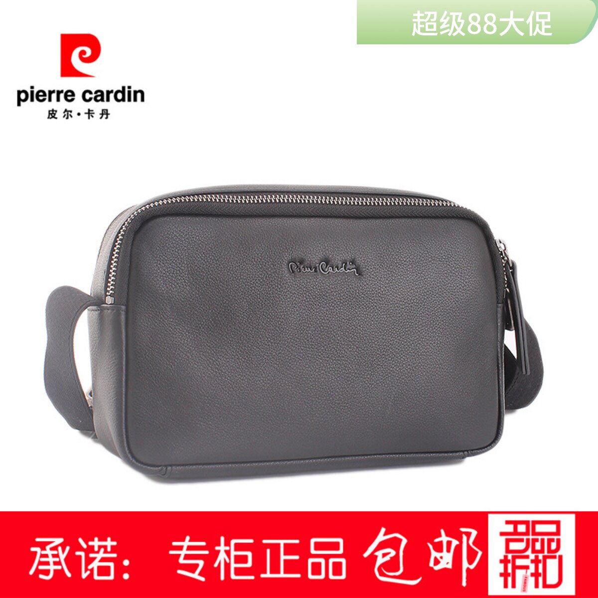 皮尔卡丹男士单肩时尚风迷彩包