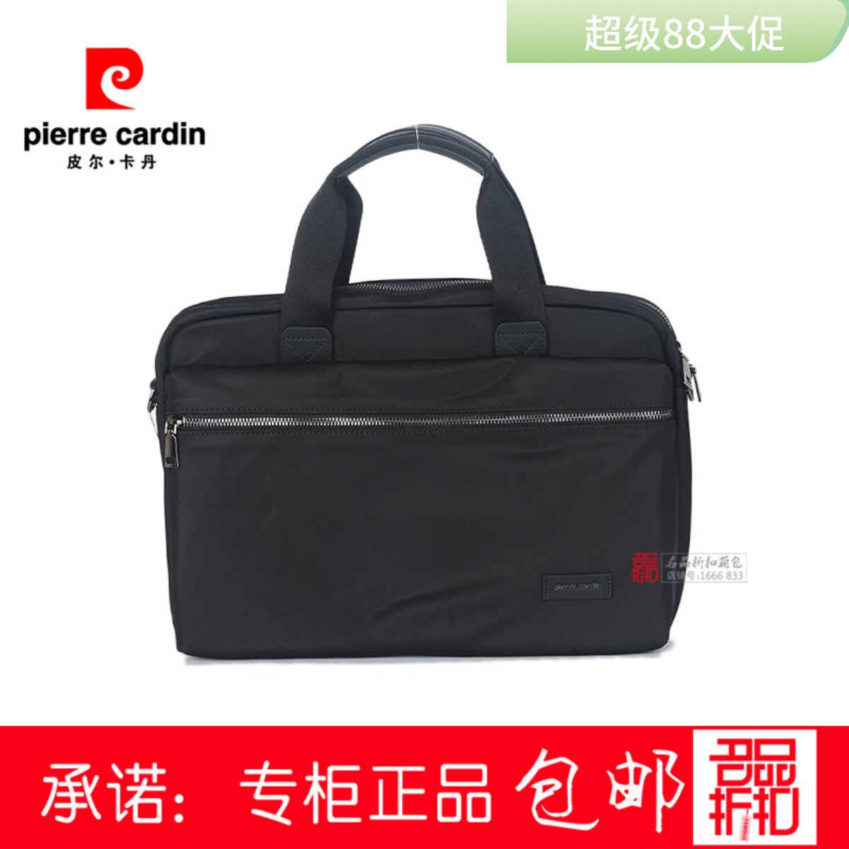 皮尔卡丹手提单肩包包电脑包